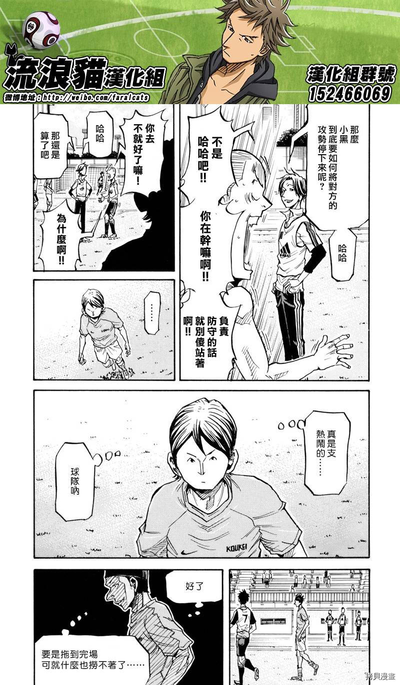 逆转监督[拷贝漫画]韩漫全集-第160话无删减无遮挡章节图片 