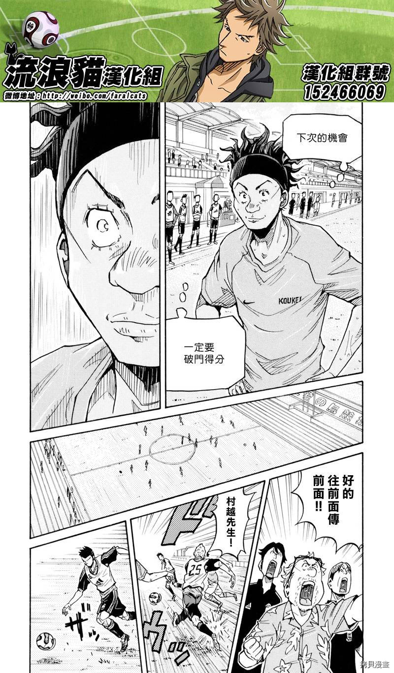逆转监督[拷贝漫画]韩漫全集-第160话无删减无遮挡章节图片 