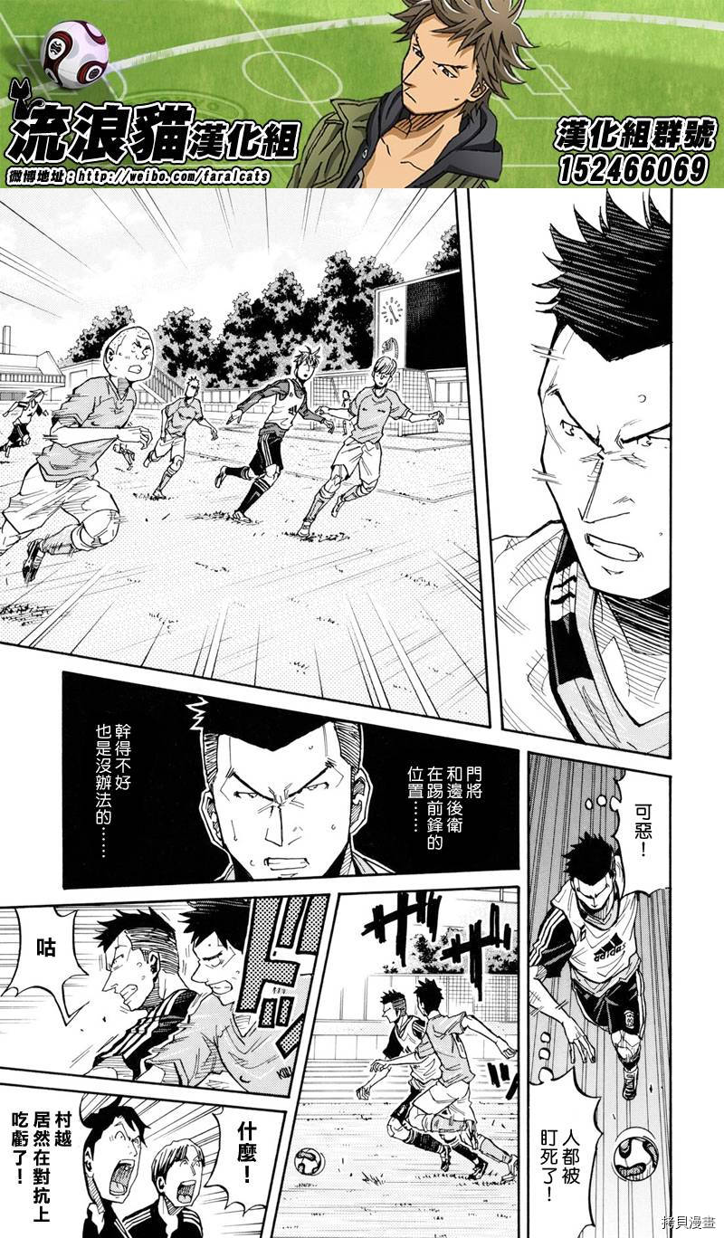 逆转监督[拷贝漫画]韩漫全集-第160话无删减无遮挡章节图片 