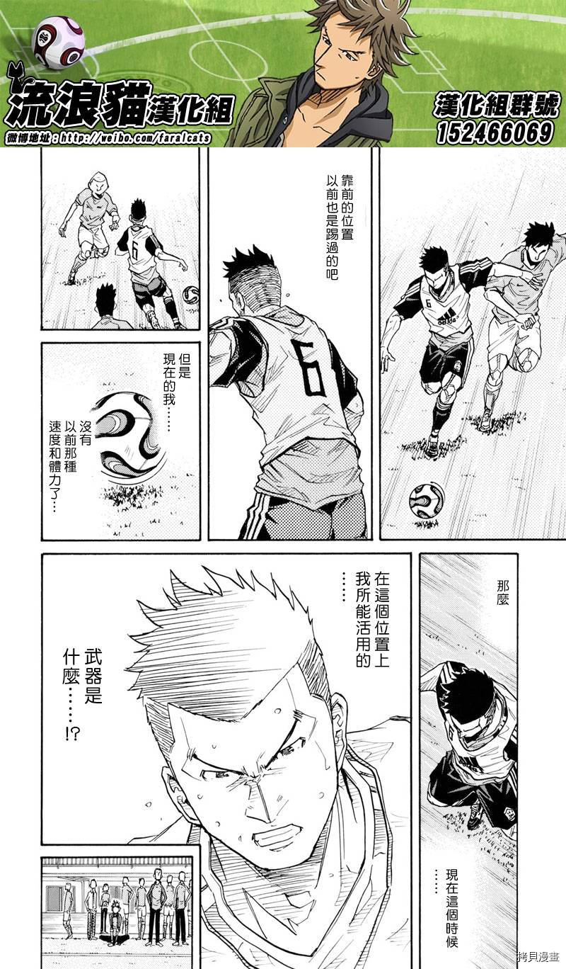 逆转监督[拷贝漫画]韩漫全集-第160话无删减无遮挡章节图片 