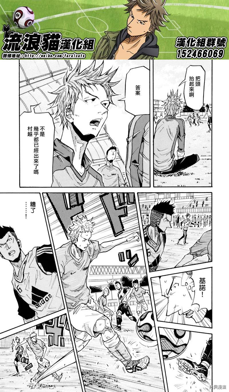逆转监督[拷贝漫画]韩漫全集-第160话无删减无遮挡章节图片 