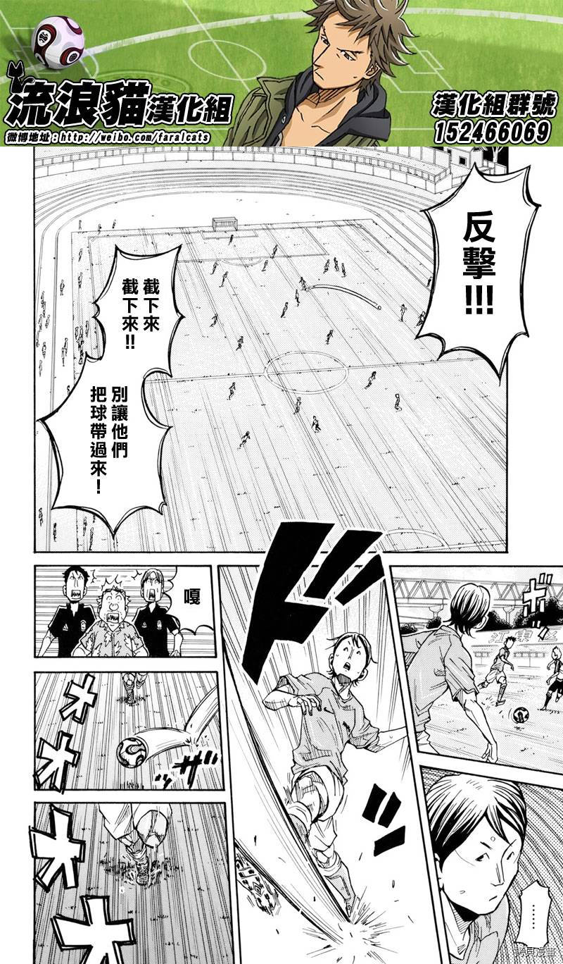 逆转监督[拷贝漫画]韩漫全集-第160话无删减无遮挡章节图片 