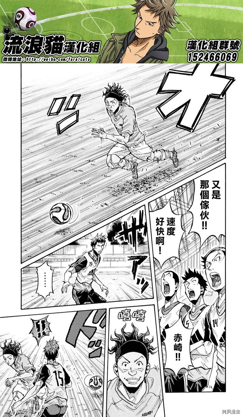 逆转监督[拷贝漫画]韩漫全集-第160话无删减无遮挡章节图片 