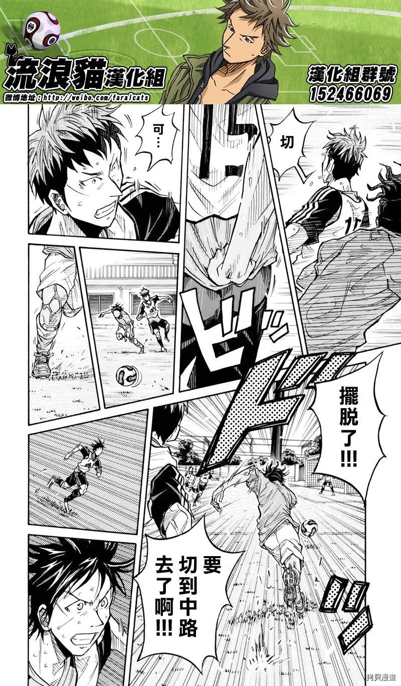 逆转监督[拷贝漫画]韩漫全集-第160话无删减无遮挡章节图片 