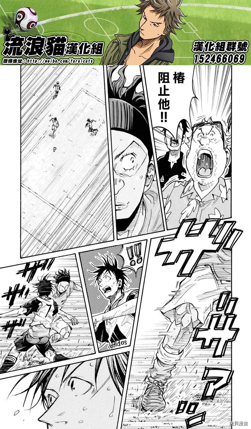 逆转监督[拷贝漫画]韩漫全集-第160话无删减无遮挡章节图片 