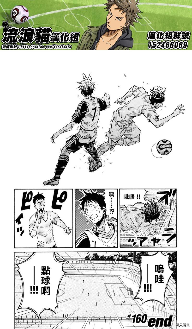 逆转监督[拷贝漫画]韩漫全集-第160话无删减无遮挡章节图片 