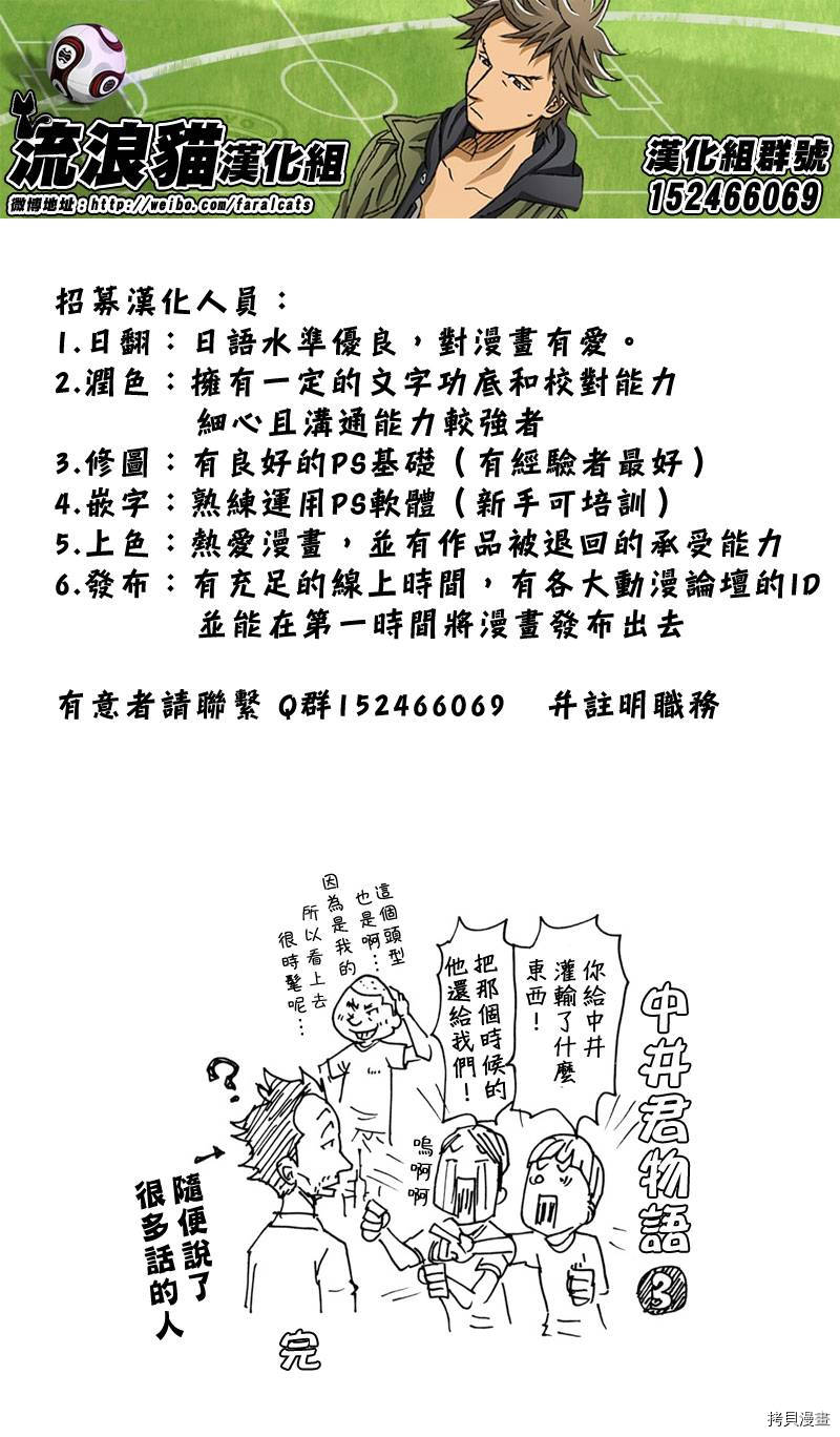 逆转监督[拷贝漫画]韩漫全集-第160话无删减无遮挡章节图片 