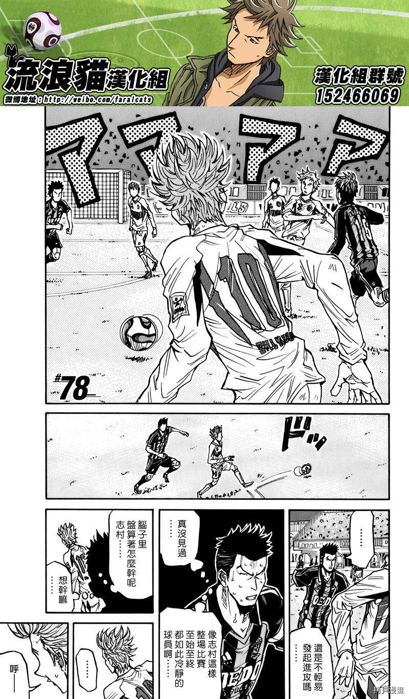 逆转监督[拷贝漫画]韩漫全集-第78话无删减无遮挡章节图片 