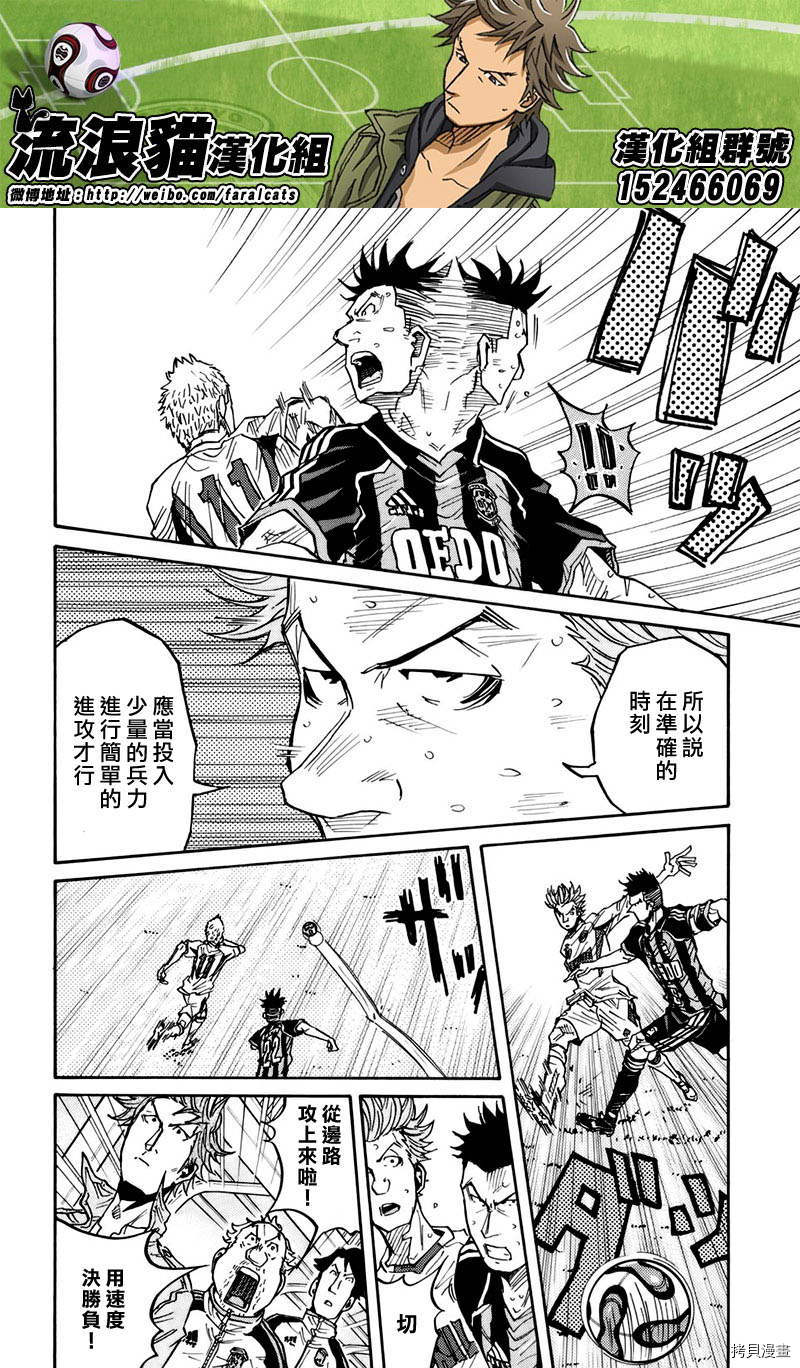 逆转监督[拷贝漫画]韩漫全集-第78话无删减无遮挡章节图片 