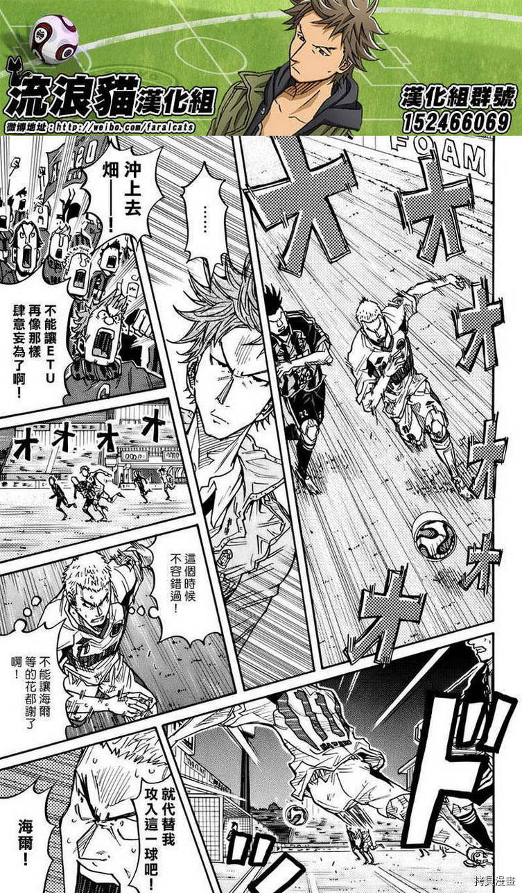 逆转监督[拷贝漫画]韩漫全集-第78话无删减无遮挡章节图片 
