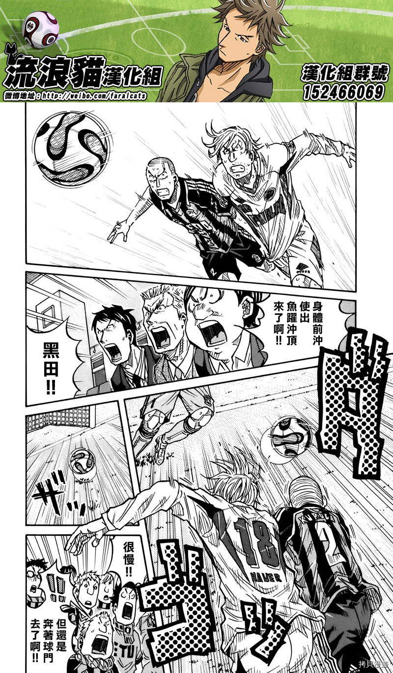 逆转监督[拷贝漫画]韩漫全集-第78话无删减无遮挡章节图片 
