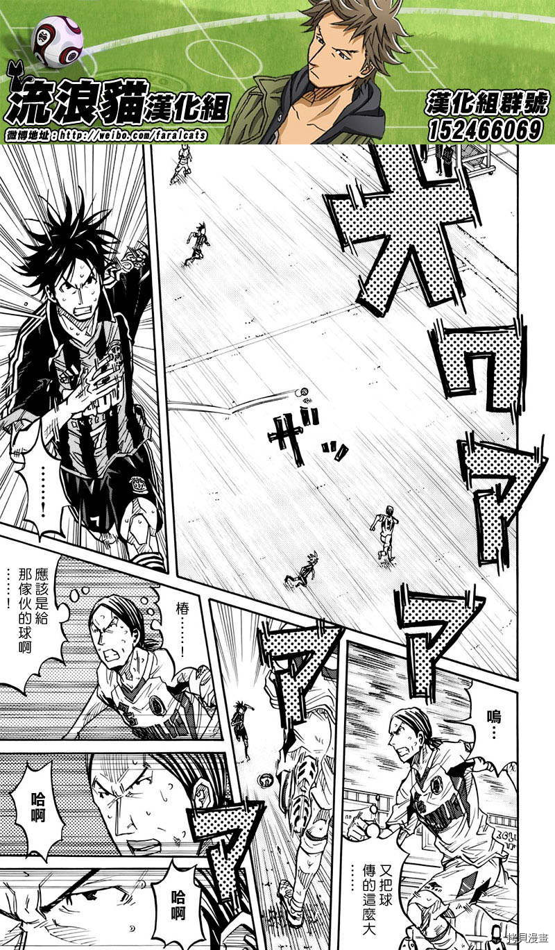 逆转监督[拷贝漫画]韩漫全集-第78话无删减无遮挡章节图片 