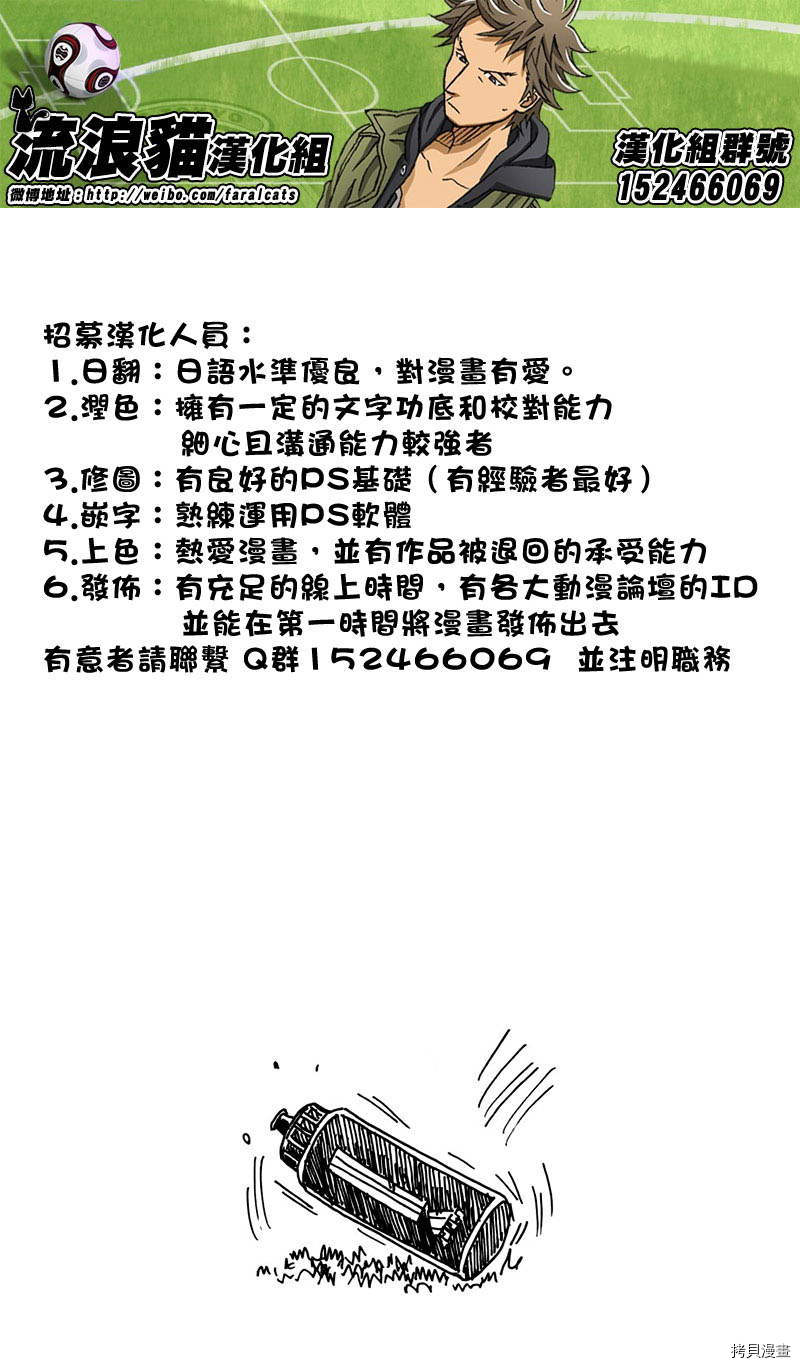 逆转监督[拷贝漫画]韩漫全集-第78话无删减无遮挡章节图片 