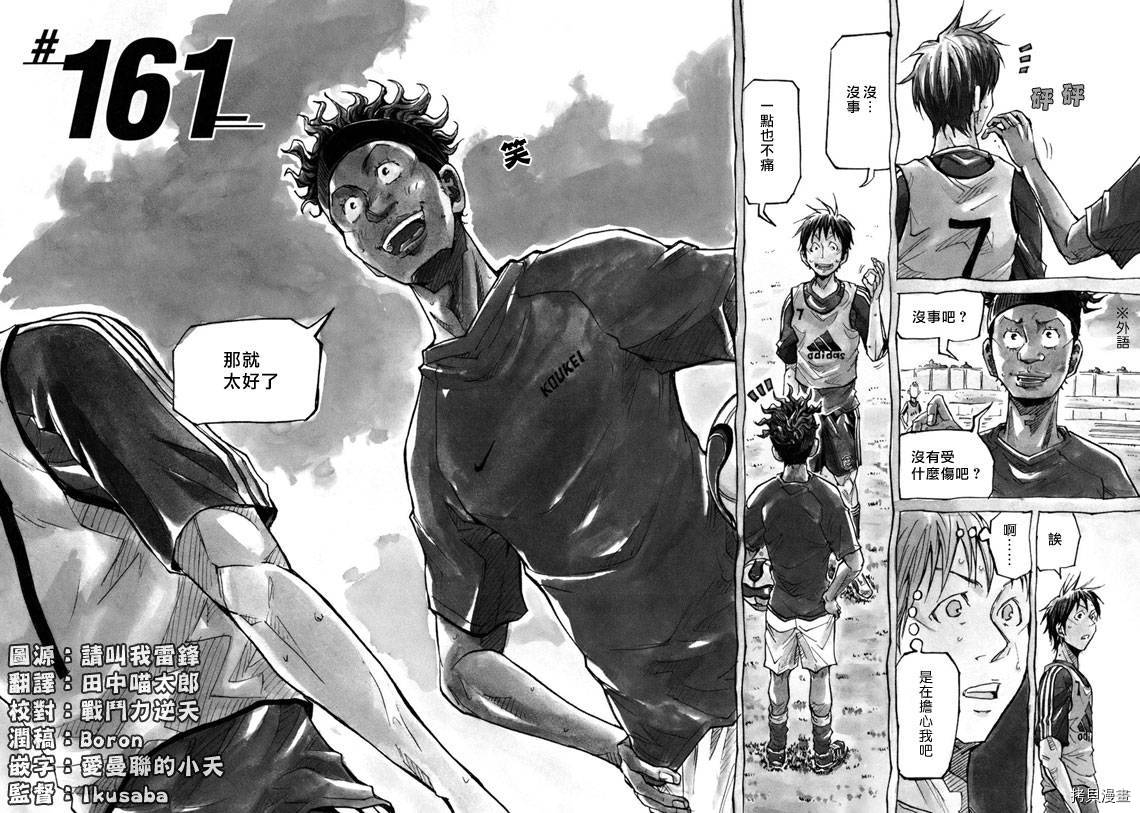逆转监督[拷贝漫画]韩漫全集-第161话无删减无遮挡章节图片 