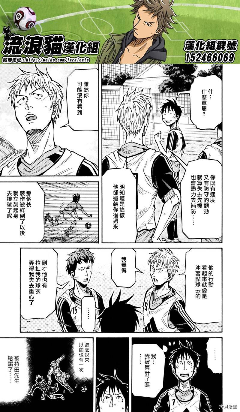 逆转监督[拷贝漫画]韩漫全集-第161话无删减无遮挡章节图片 