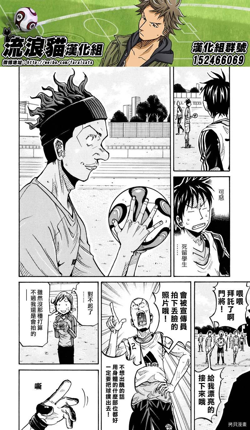 逆转监督[拷贝漫画]韩漫全集-第161话无删减无遮挡章节图片 