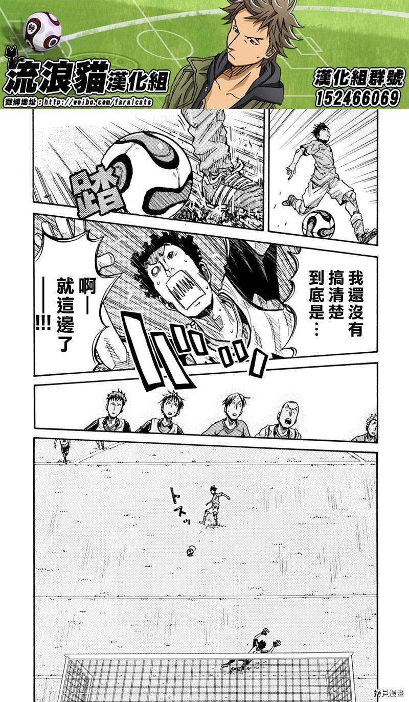 逆转监督[拷贝漫画]韩漫全集-第161话无删减无遮挡章节图片 