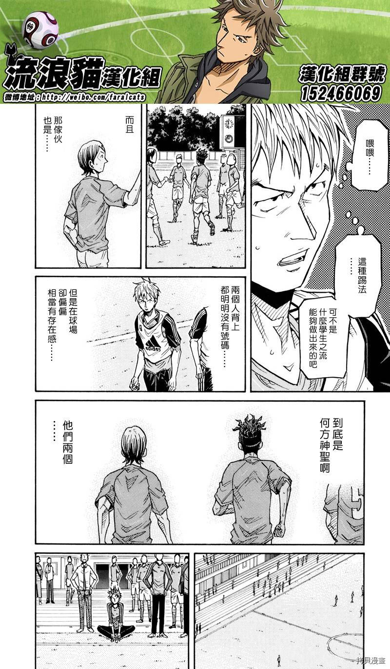 逆转监督[拷贝漫画]韩漫全集-第161话无删减无遮挡章节图片 