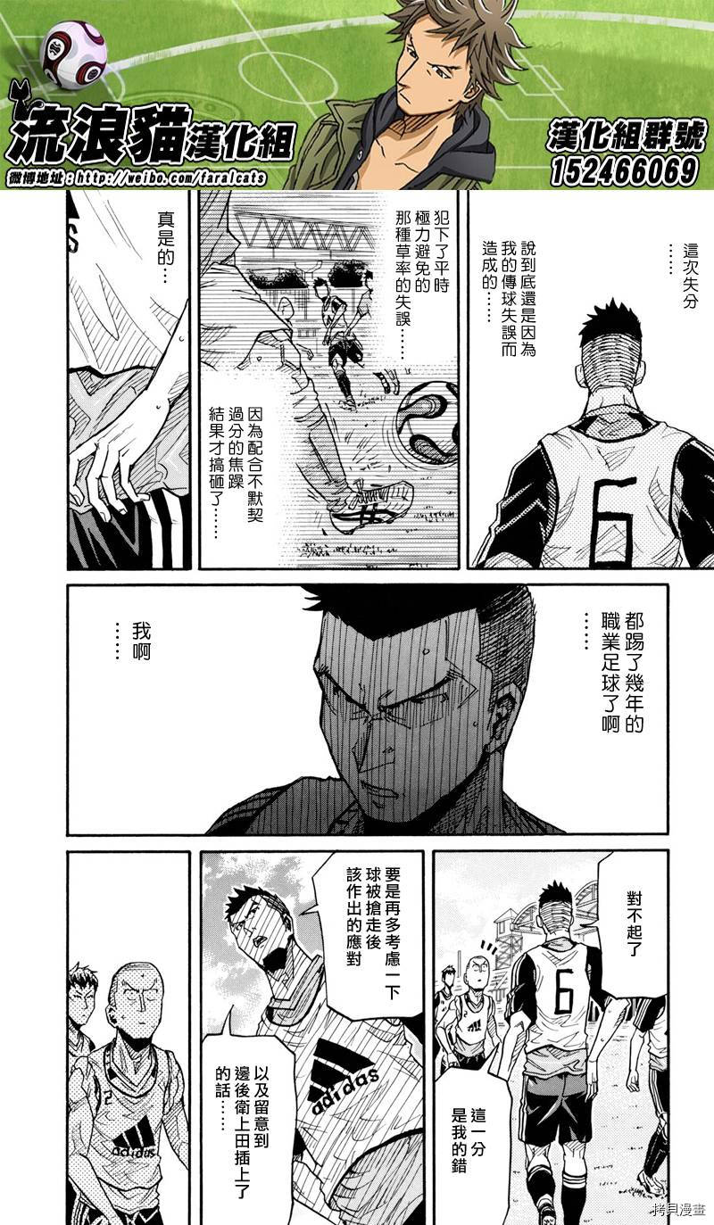 逆转监督[拷贝漫画]韩漫全集-第161话无删减无遮挡章节图片 