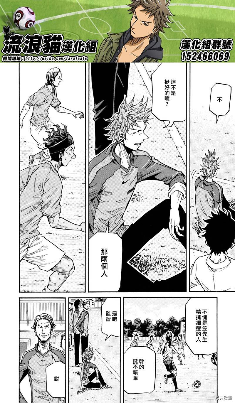 逆转监督[拷贝漫画]韩漫全集-第161话无删减无遮挡章节图片 