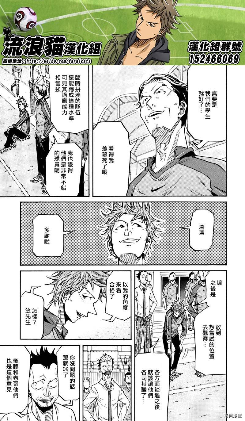 逆转监督[拷贝漫画]韩漫全集-第161话无删减无遮挡章节图片 