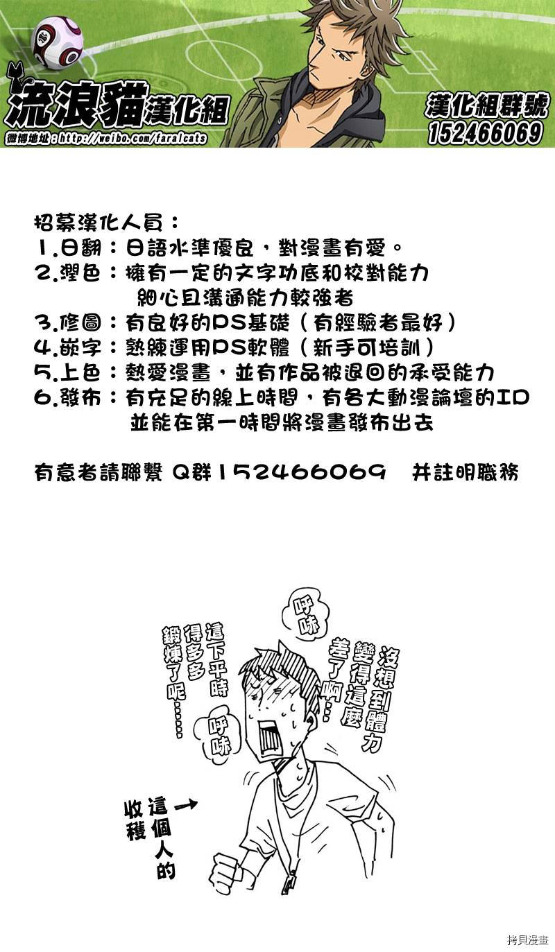逆转监督[拷贝漫画]韩漫全集-第161话无删减无遮挡章节图片 