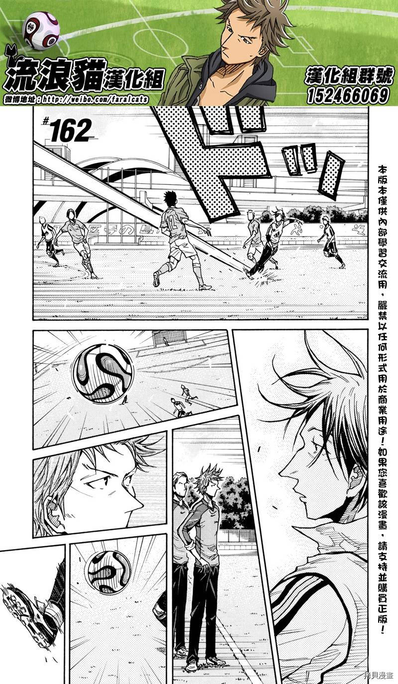 逆转监督[拷贝漫画]韩漫全集-第162话无删减无遮挡章节图片 
