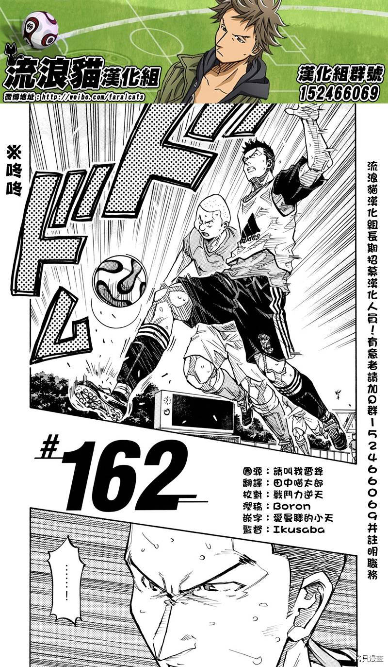 逆转监督[拷贝漫画]韩漫全集-第162话无删减无遮挡章节图片 