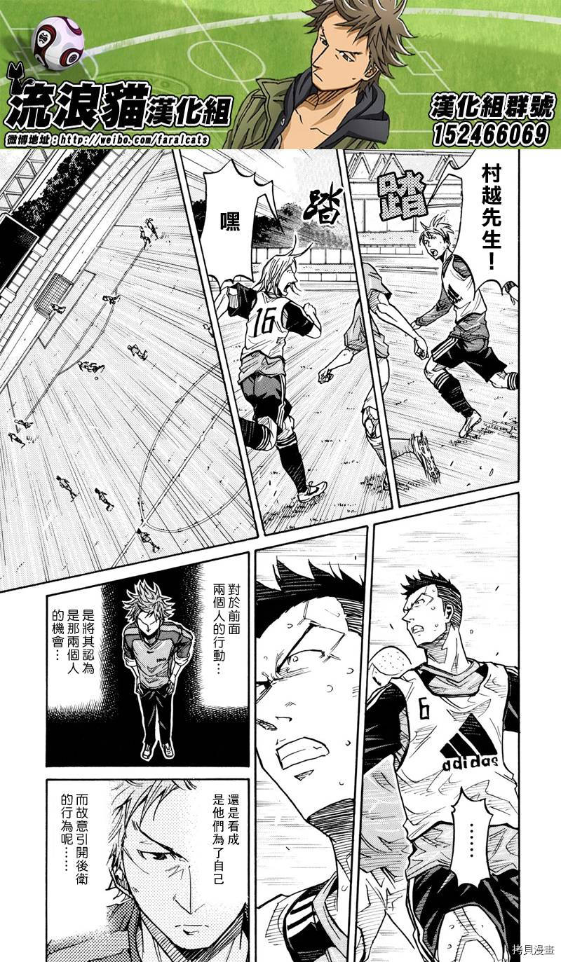 逆转监督[拷贝漫画]韩漫全集-第162话无删减无遮挡章节图片 
