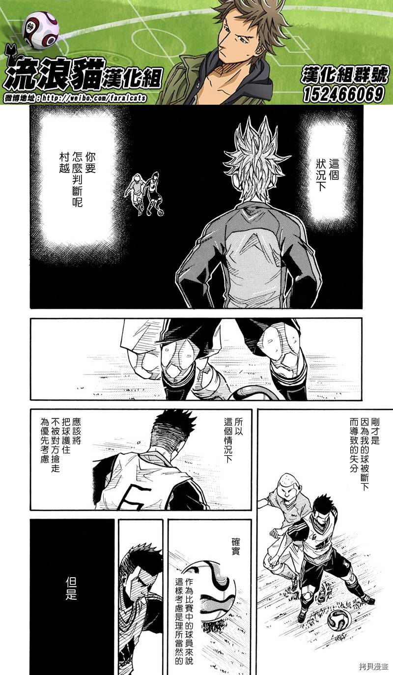 逆转监督[拷贝漫画]韩漫全集-第162话无删减无遮挡章节图片 