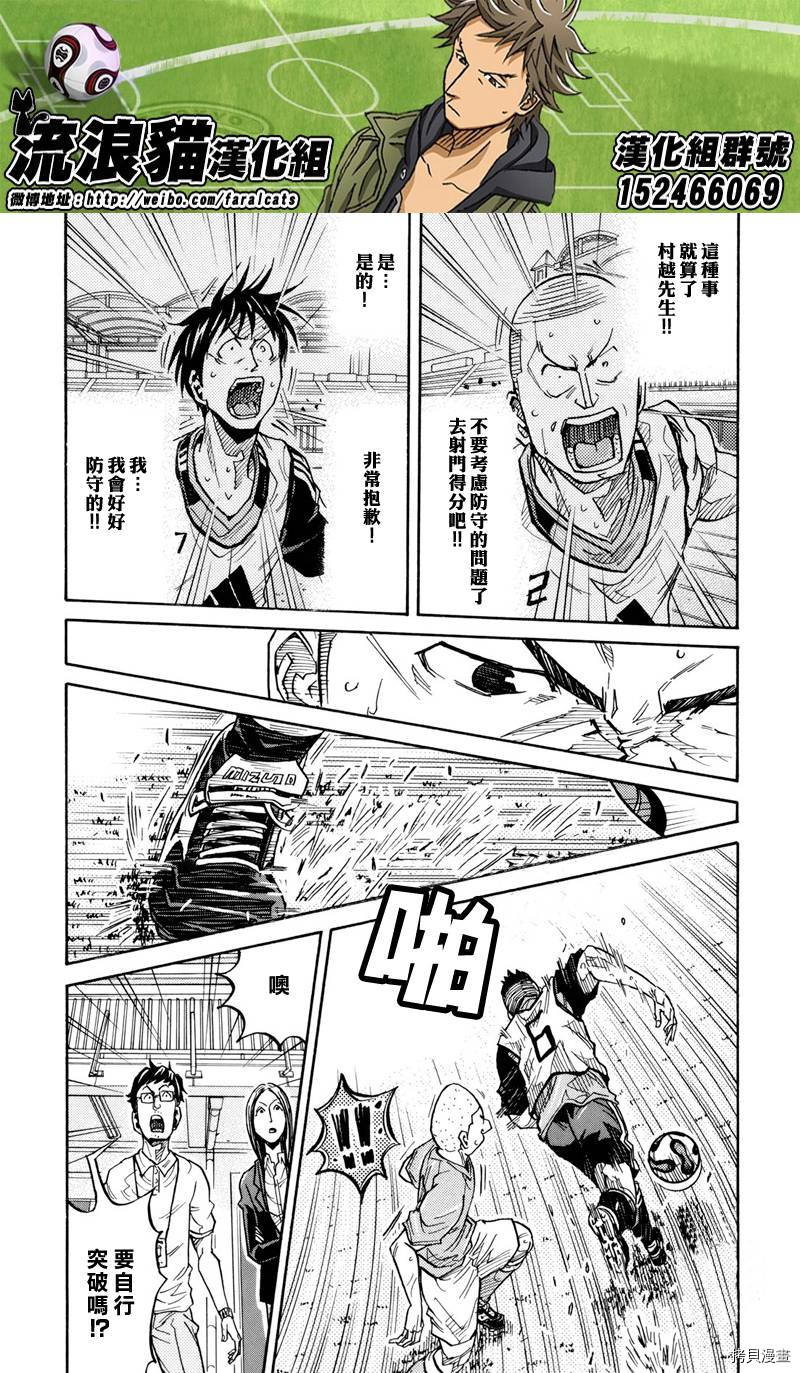 逆转监督[拷贝漫画]韩漫全集-第162话无删减无遮挡章节图片 