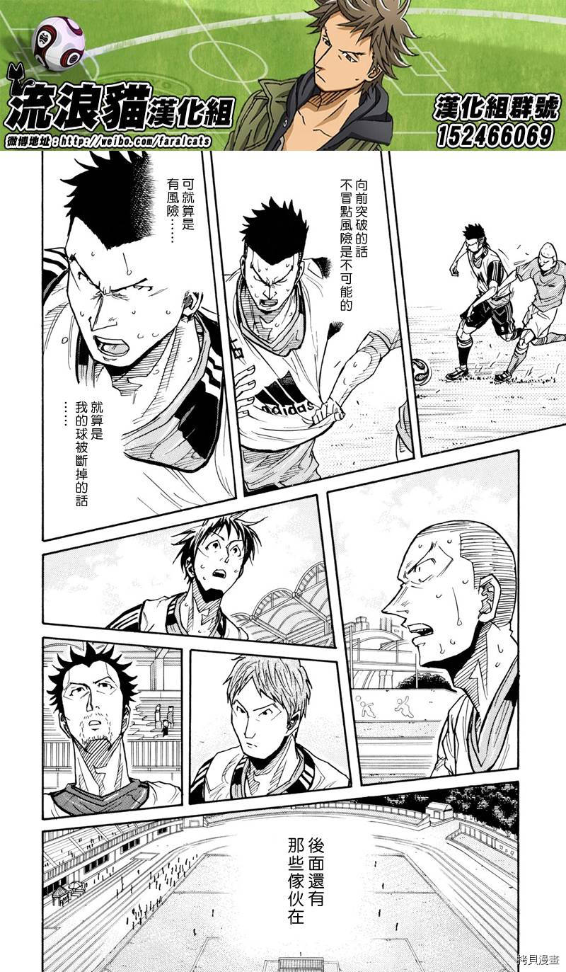 逆转监督[拷贝漫画]韩漫全集-第162话无删减无遮挡章节图片 