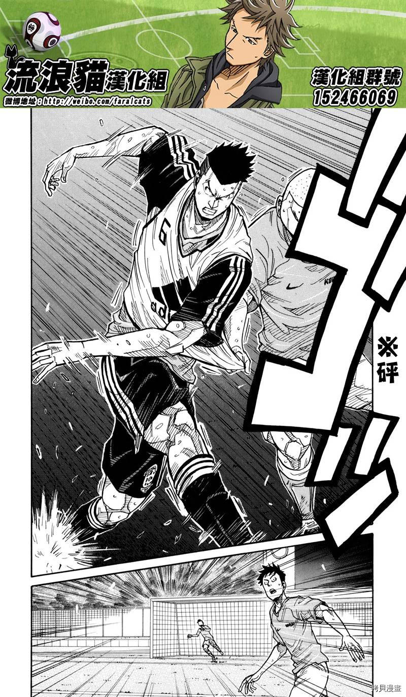 逆转监督[拷贝漫画]韩漫全集-第162话无删减无遮挡章节图片 