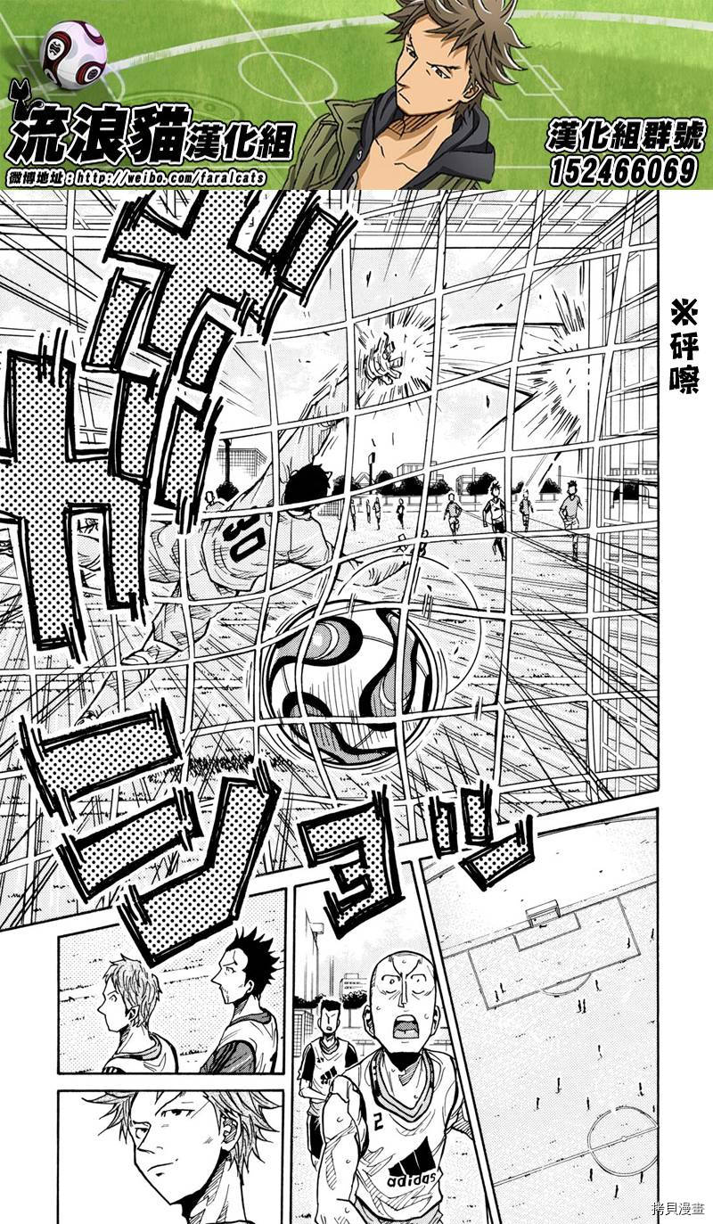 逆转监督[拷贝漫画]韩漫全集-第162话无删减无遮挡章节图片 