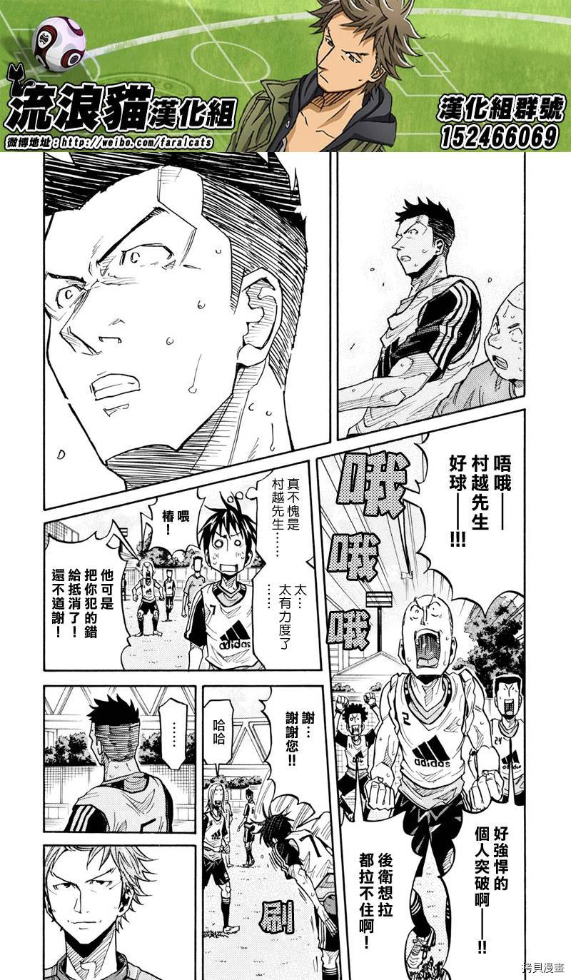 逆转监督[拷贝漫画]韩漫全集-第162话无删减无遮挡章节图片 