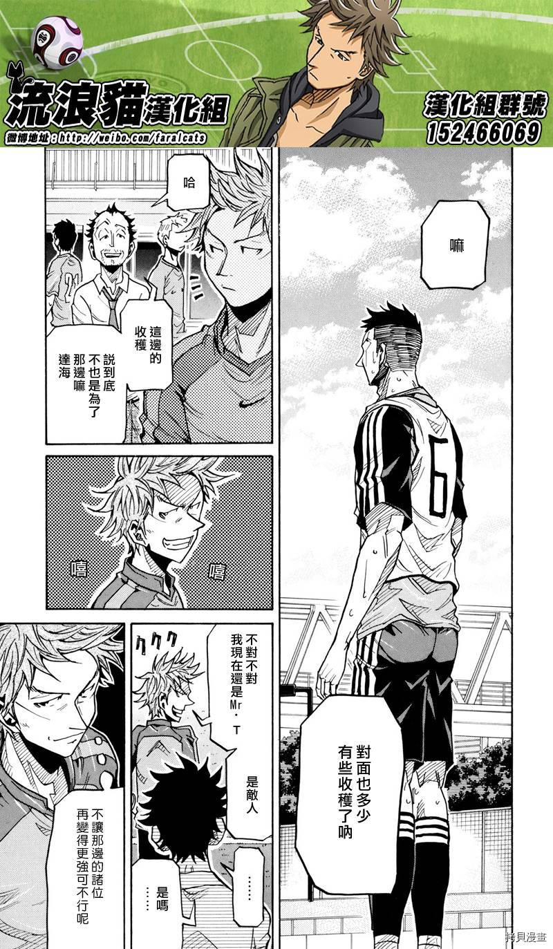 逆转监督[拷贝漫画]韩漫全集-第162话无删减无遮挡章节图片 