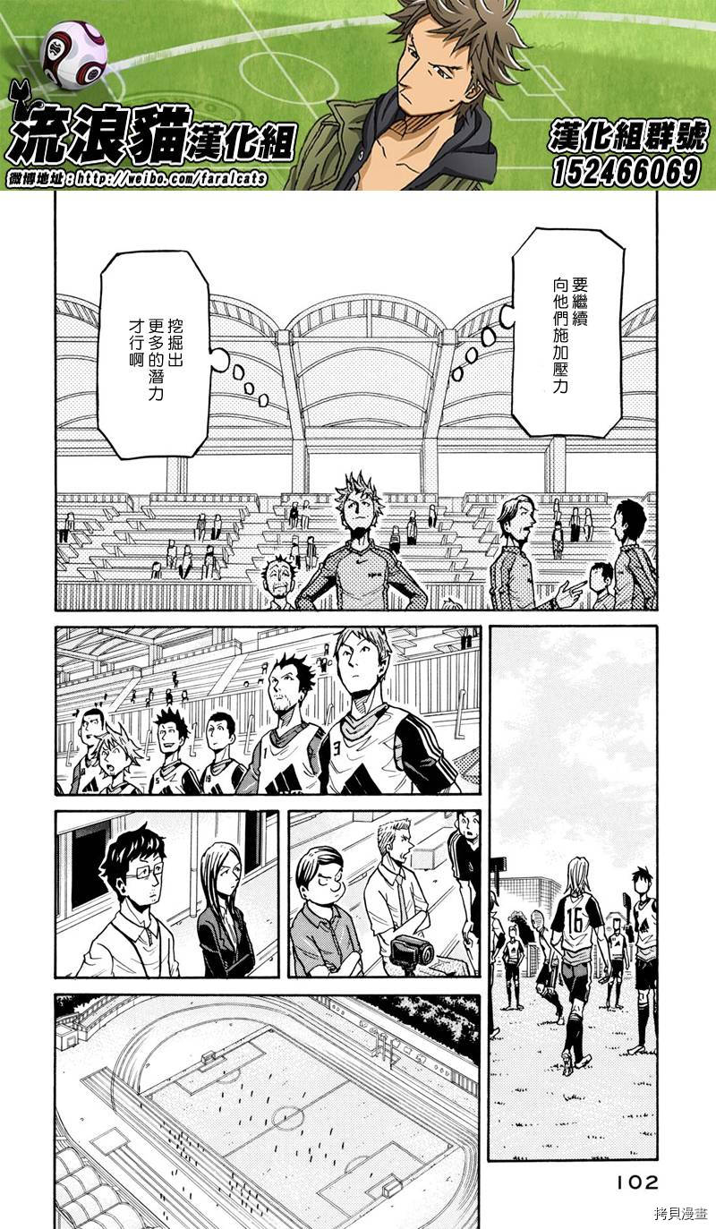 逆转监督[拷贝漫画]韩漫全集-第162话无删减无遮挡章节图片 