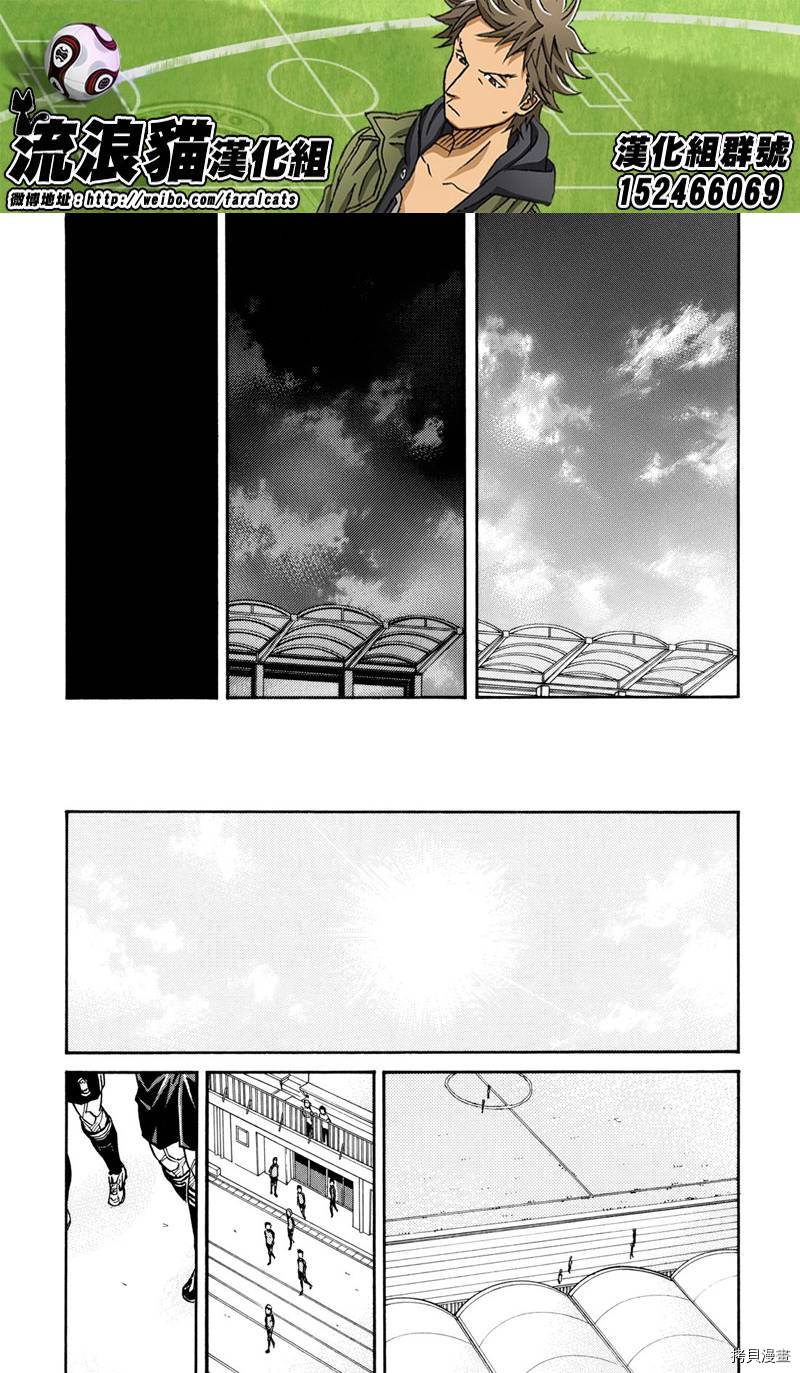 逆转监督[拷贝漫画]韩漫全集-第162话无删减无遮挡章节图片 