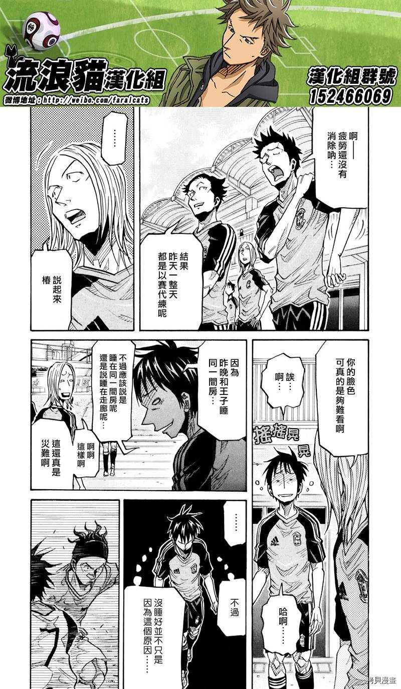 逆转监督[拷贝漫画]韩漫全集-第162话无删减无遮挡章节图片 