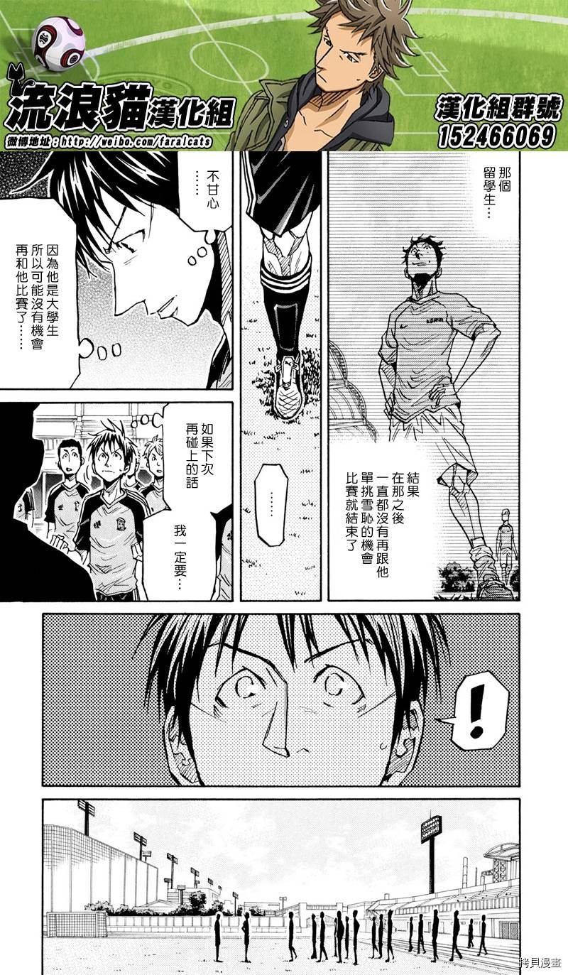逆转监督[拷贝漫画]韩漫全集-第162话无删减无遮挡章节图片 