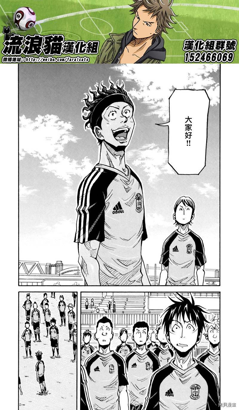 逆转监督[拷贝漫画]韩漫全集-第162话无删减无遮挡章节图片 
