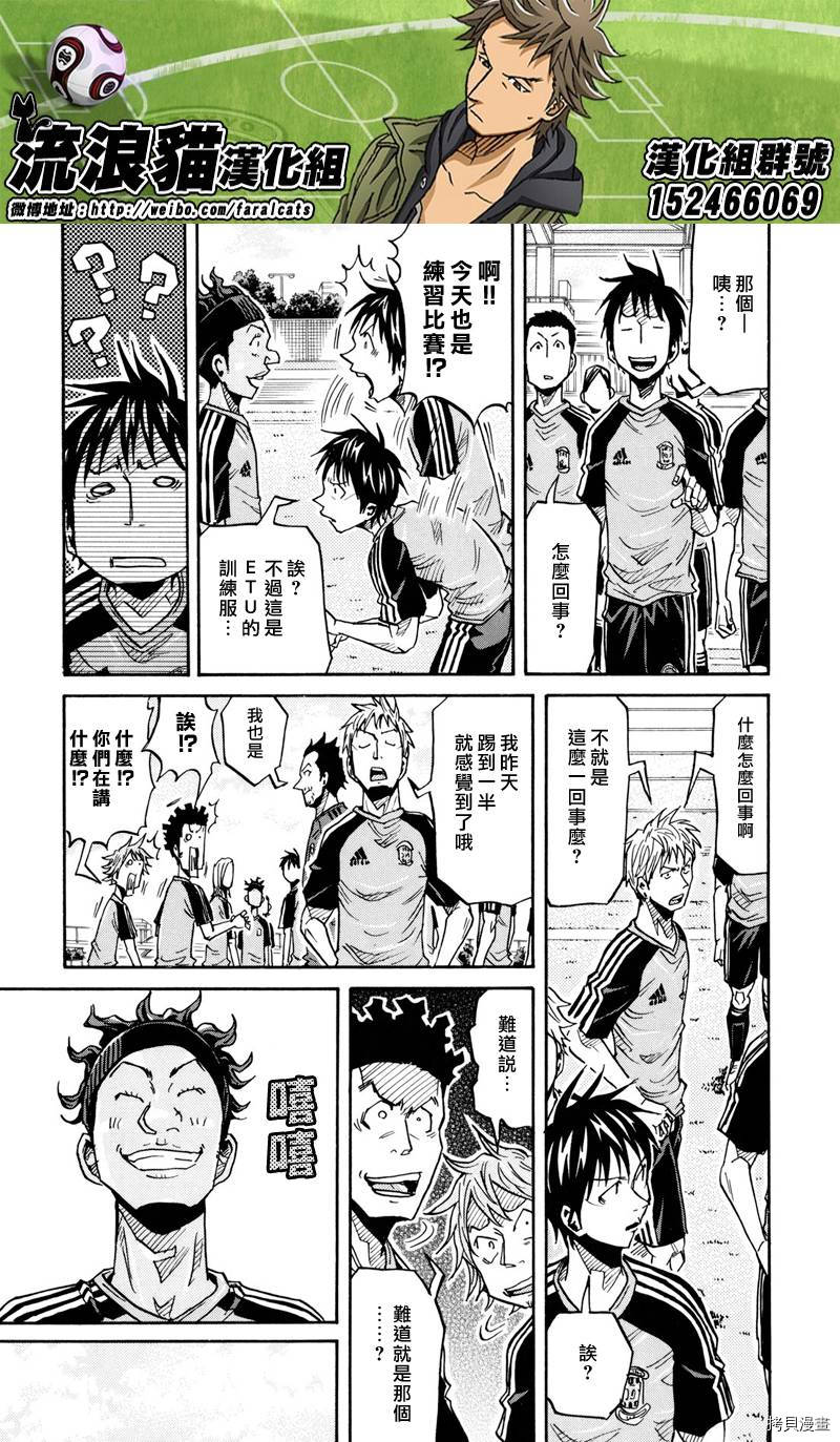 逆转监督[拷贝漫画]韩漫全集-第162话无删减无遮挡章节图片 