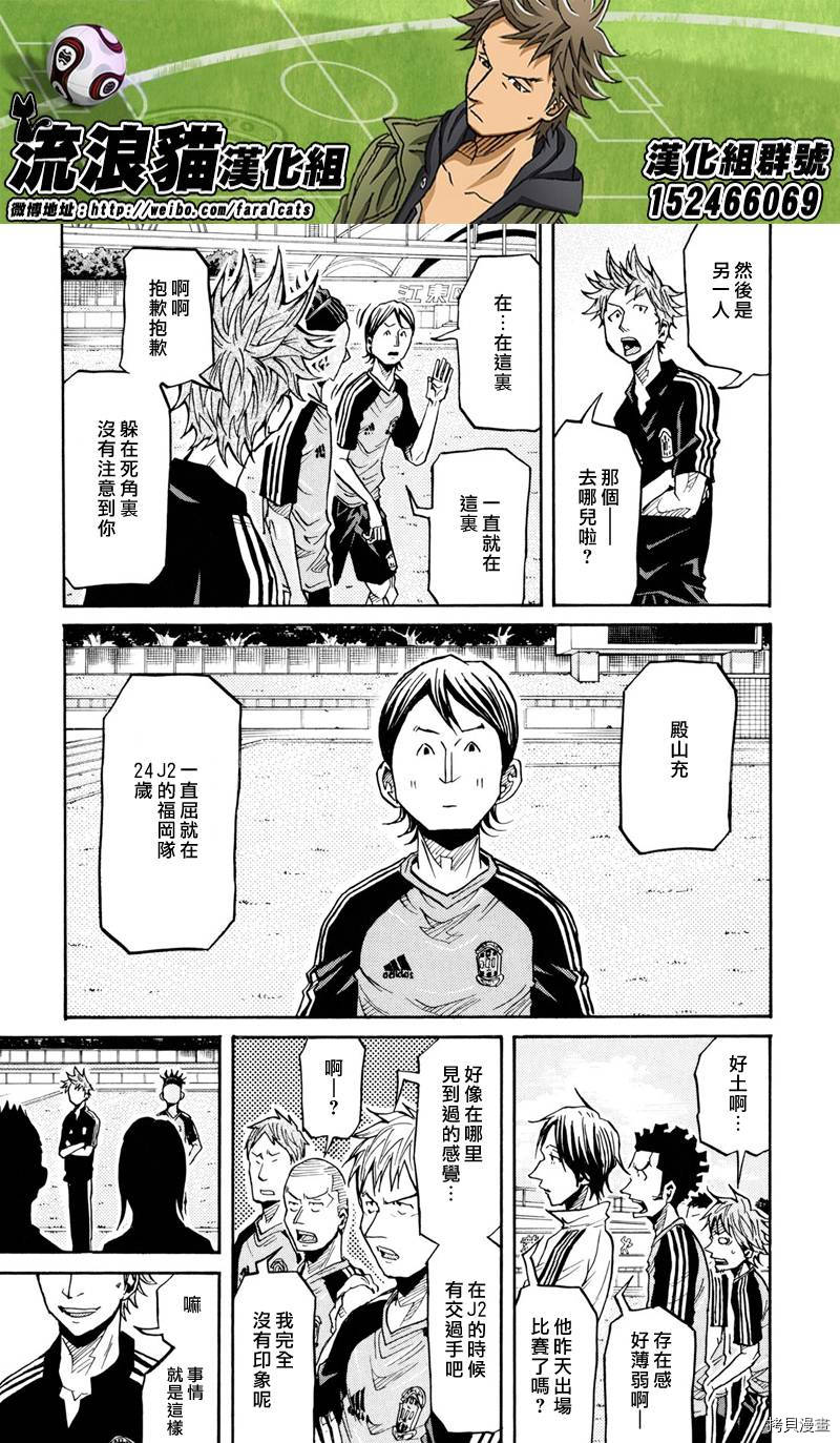 逆转监督[拷贝漫画]韩漫全集-第162话无删减无遮挡章节图片 