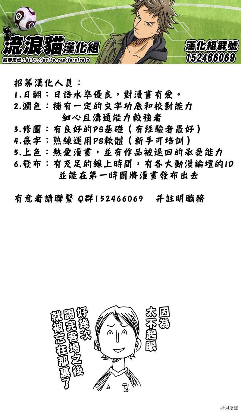 逆转监督[拷贝漫画]韩漫全集-第162话无删减无遮挡章节图片 