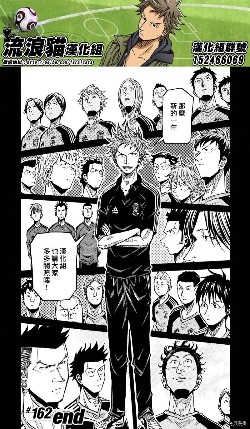 逆转监督[拷贝漫画]韩漫全集-第162话无删减无遮挡章节图片 
