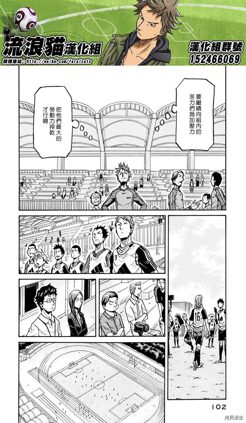 逆转监督[拷贝漫画]韩漫全集-第162话无删减无遮挡章节图片 