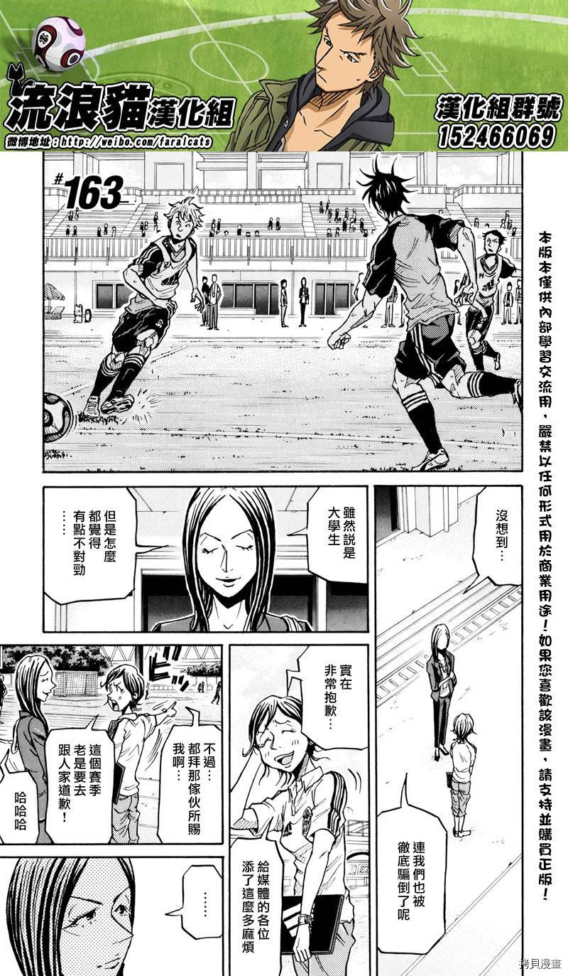 逆转监督[拷贝漫画]韩漫全集-第163话无删减无遮挡章节图片 