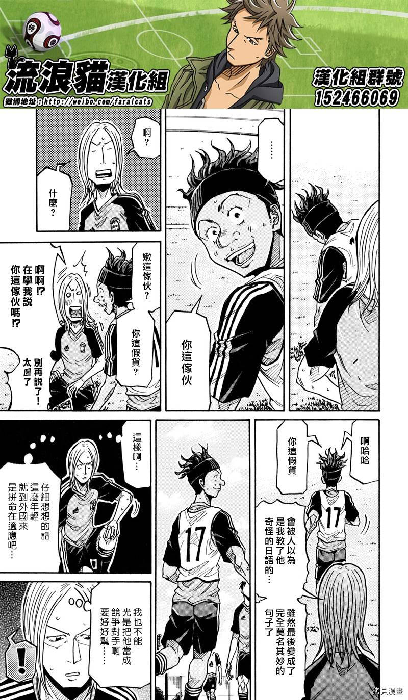 逆转监督[拷贝漫画]韩漫全集-第163话无删减无遮挡章节图片 