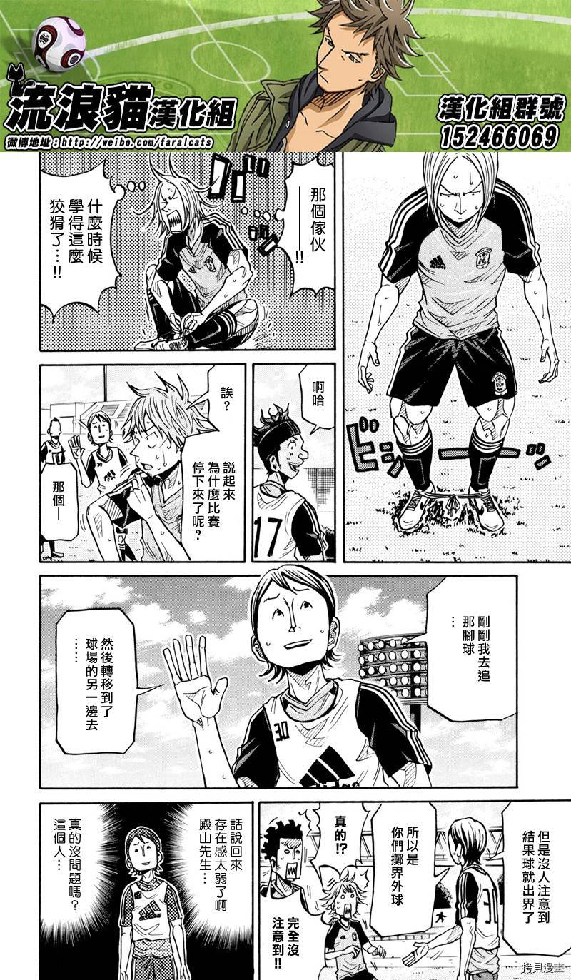 逆转监督[拷贝漫画]韩漫全集-第163话无删减无遮挡章节图片 