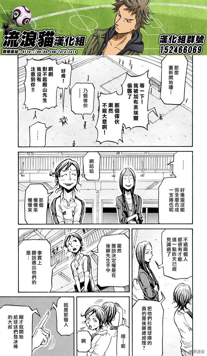 逆转监督[拷贝漫画]韩漫全集-第163话无删减无遮挡章节图片 